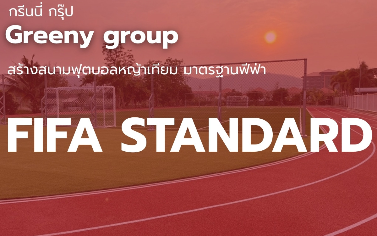 หญ้าเทียม outdoor